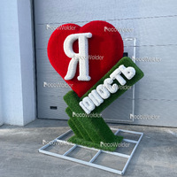 "Сердце с буквой Я и логотипом" - топиарная композиция