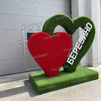 Фигура из травы " Два сердца и логотип"