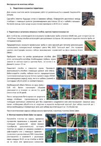 Искусственный зелёный забор-рулон на сетке